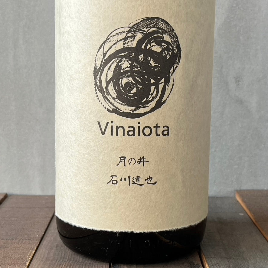 月の井酒造店 /  生もと純米原酒 Vinaiota［R3BY］ 1800ml［お一人様１本でお願いします］