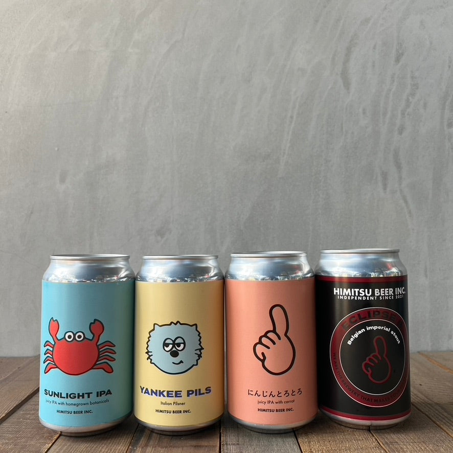 ひみつビール / 4本セット【SUNLIGHT IPA】【YANKEE PILS】【にんじんとろとろ】【ECLIPSE 赫】