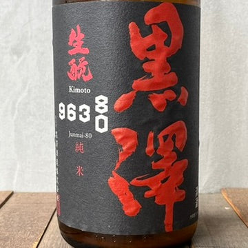 黒澤酒造 / 黒澤 生酛 純米 80 うすにごり 生酒 1800ml