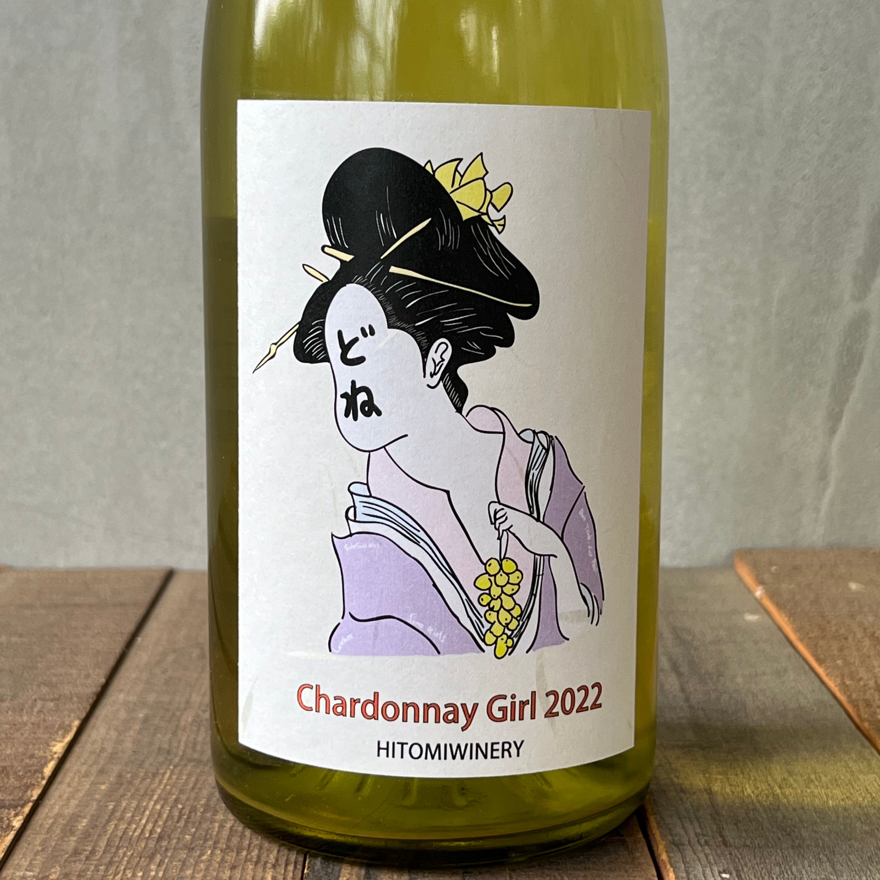 【昭和通り ヒトガタリ屋】ひろみん ヒトミワイナリー / シャルドネ・ガール [2024] HITOMI WINERY
