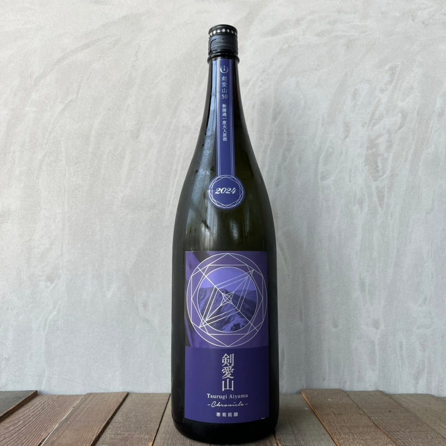 寒菊銘醸 / 剣愛山 - Chronicle - 純米大吟醸 - 無濾過一度火入れ原酒 [2024] 1800ml