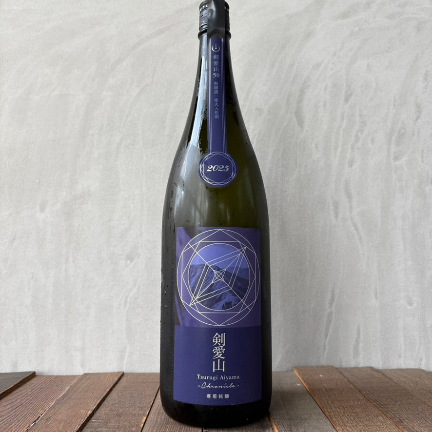 寒菊銘醸 / 剣愛山 - Chronicle - 純米大吟醸 - 無濾過一度火入れ原酒 [2025] 1800ml