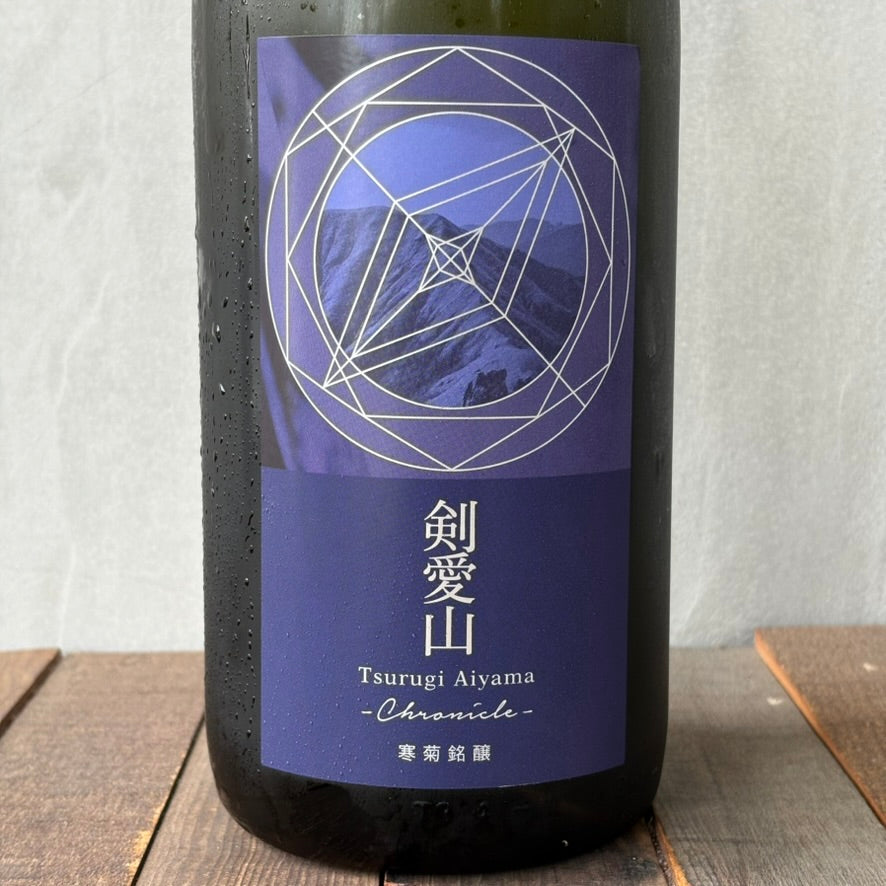 寒菊銘醸 / 剣愛山 - Chronicle - 純米大吟醸 - 無濾過一度火入れ原酒 [2025] 1800ml