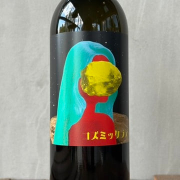 レ・ヴァン・ヴィヴァン / コズミックラテ [2025］ LES VINS VIVANTS