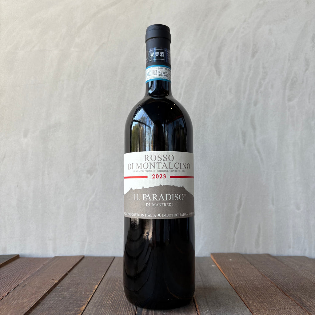 イル パラディーゾ ディ マンフレーディ / ロッソ ディ モンタルチーノ [2023] Il Paradiso di Manfredi / Rosso di Montalcino