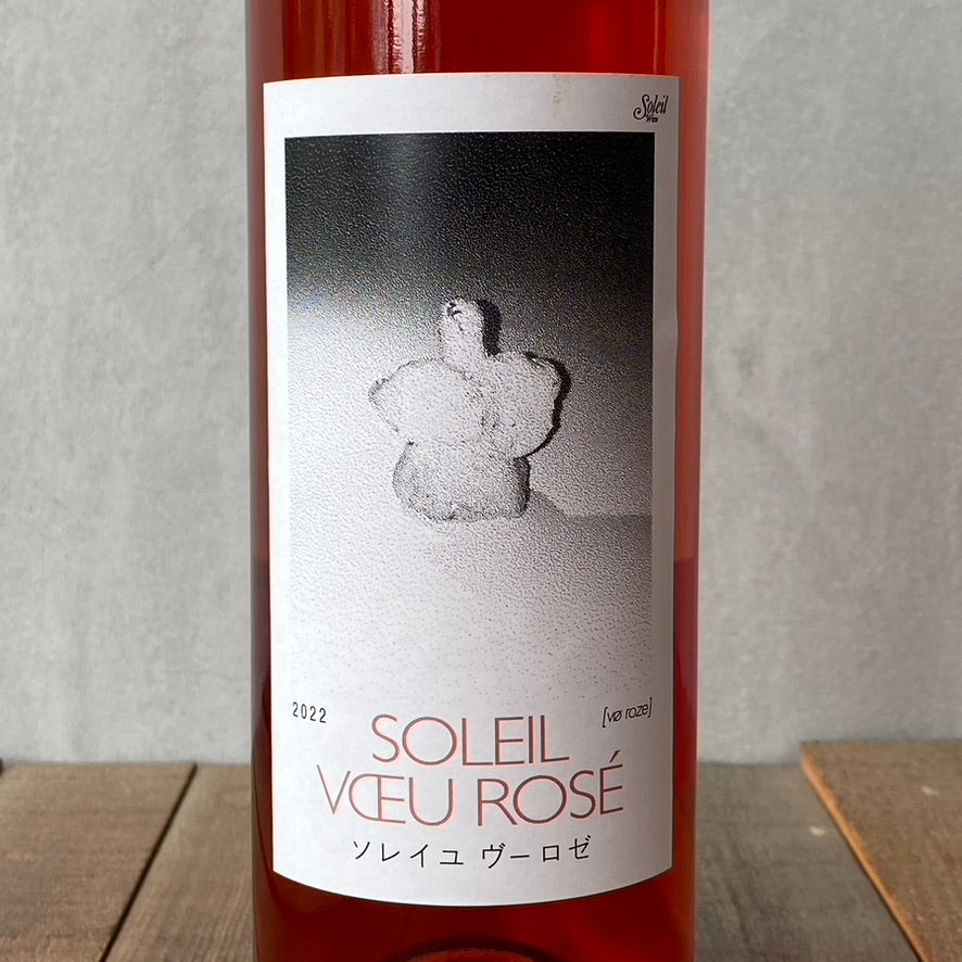 旭洋酒ソレイユワイン / ヴー ロゼ［2022］Soleil wine / VOEU ROSE