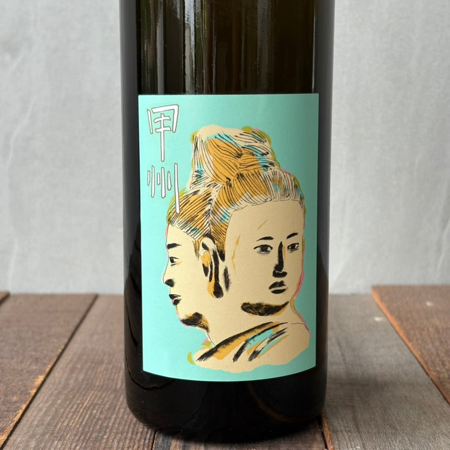 レ・ヴァン・ヴィヴァン / 甲州 ［2024］LES VINS VIVANTS / KOSHU［お一人様１本でお願いします］