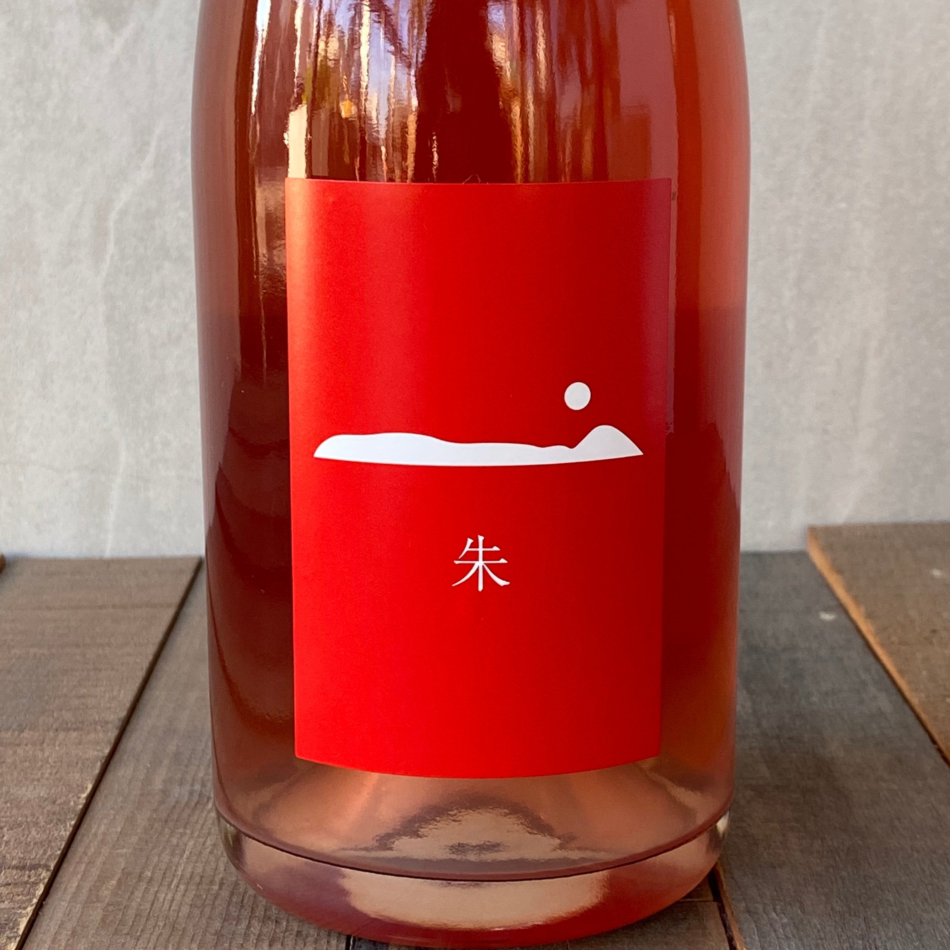 グレープシップ / 朱 [2025] GRAPE SHIP / SHU［お一人様2本まで