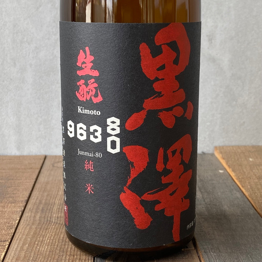 黒澤酒造 / 黒澤 生酛 純米 80 うすにごり 生酒 720ml
