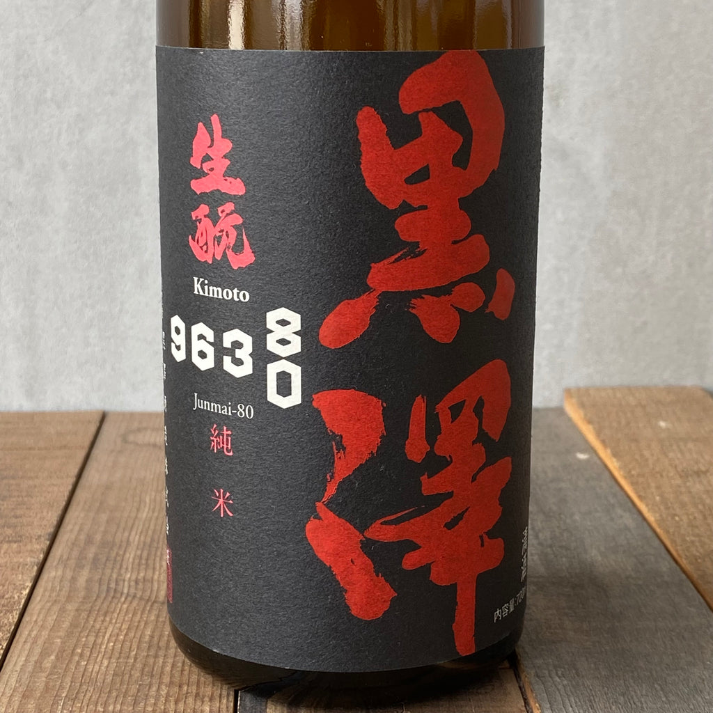 黒澤酒造 / 黒澤 生酛 純米80 / 火入れ　720ml