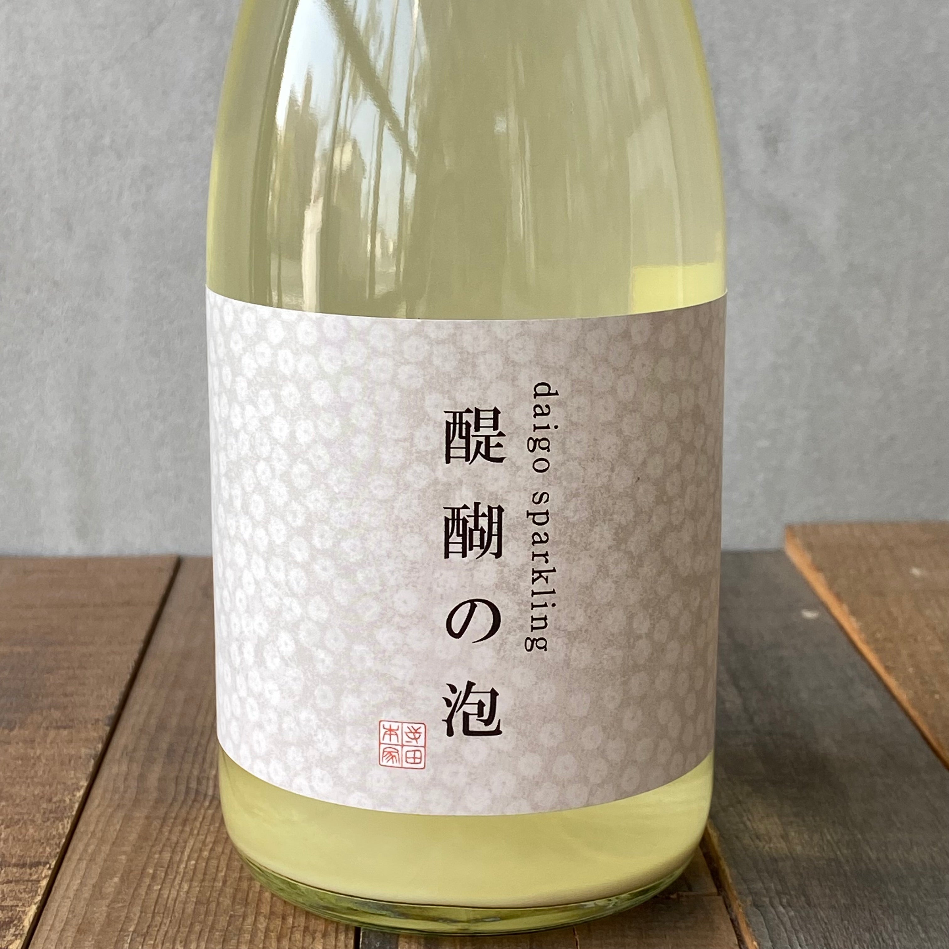 寺田本家 醍醐の泡 720ml | 川越角屋酒店 | ナチュラルワインの通販