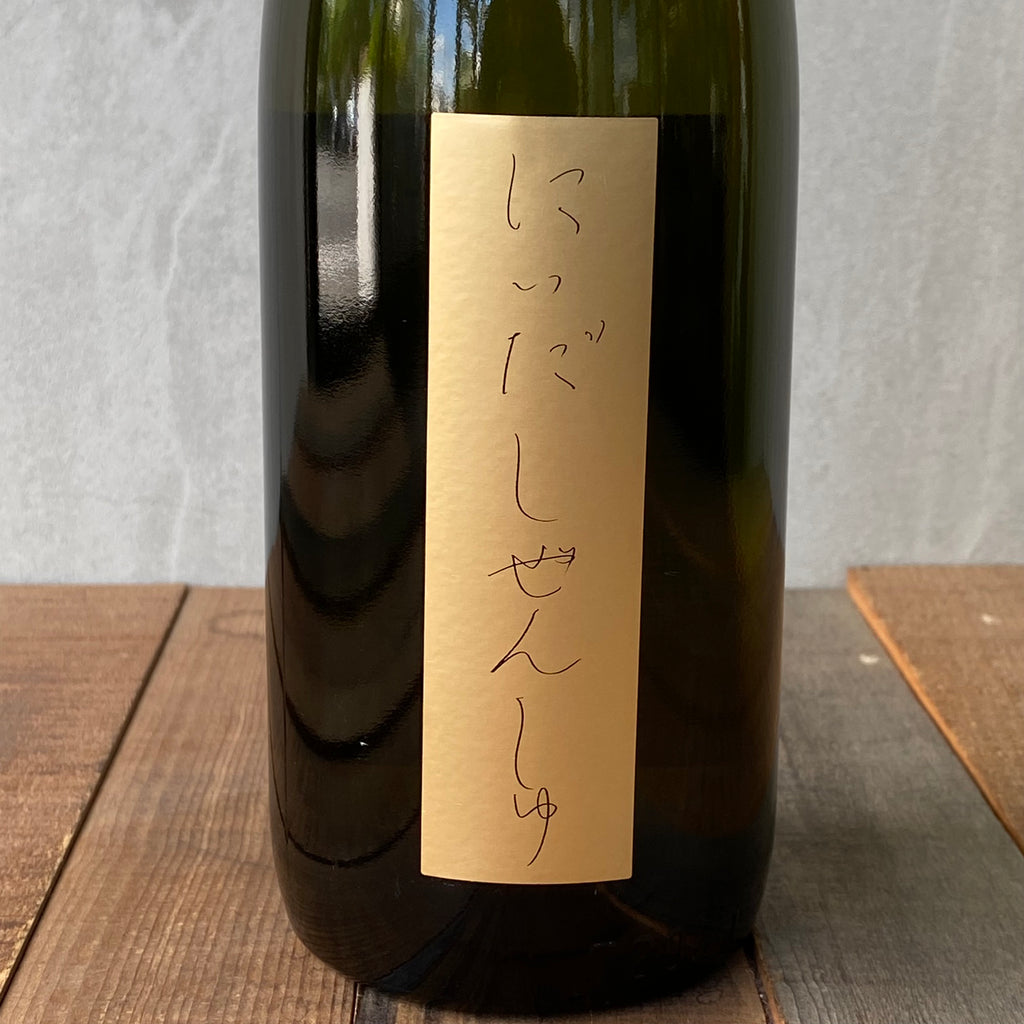 仁井田本家 / しぜんしゅ 生酛 純米　自社田雄町　720ml