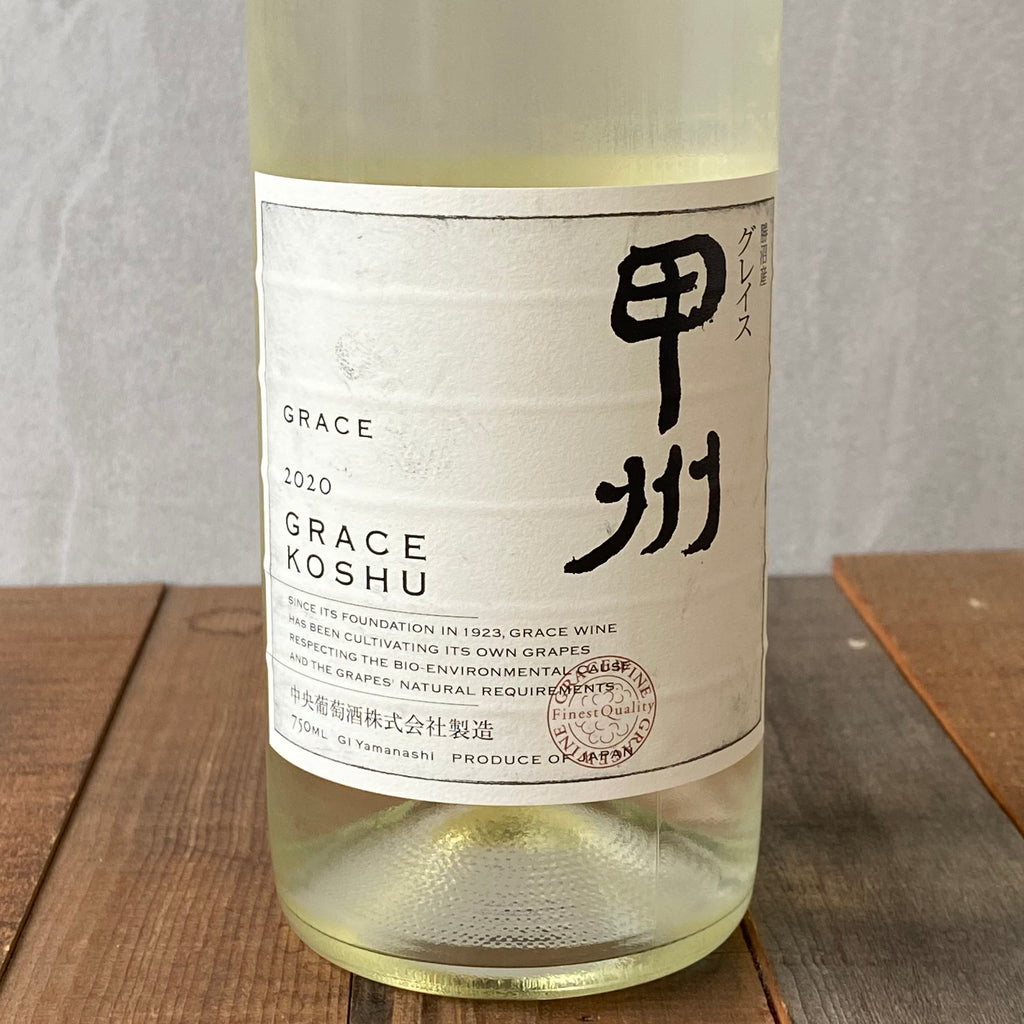 中央葡萄酒 / グレイス甲州 [2021] Grace wine / GRACE KOSHU