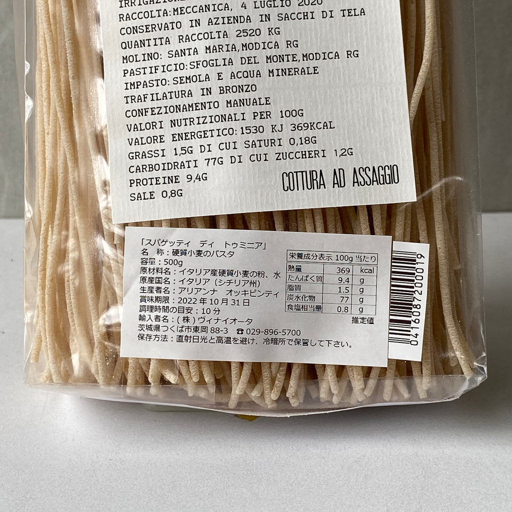 アリアンナ・オッキピンティ / スパゲッティ ディ トゥミニア [500g] Arianna Occhipinti / Spaghetti di Tumminia