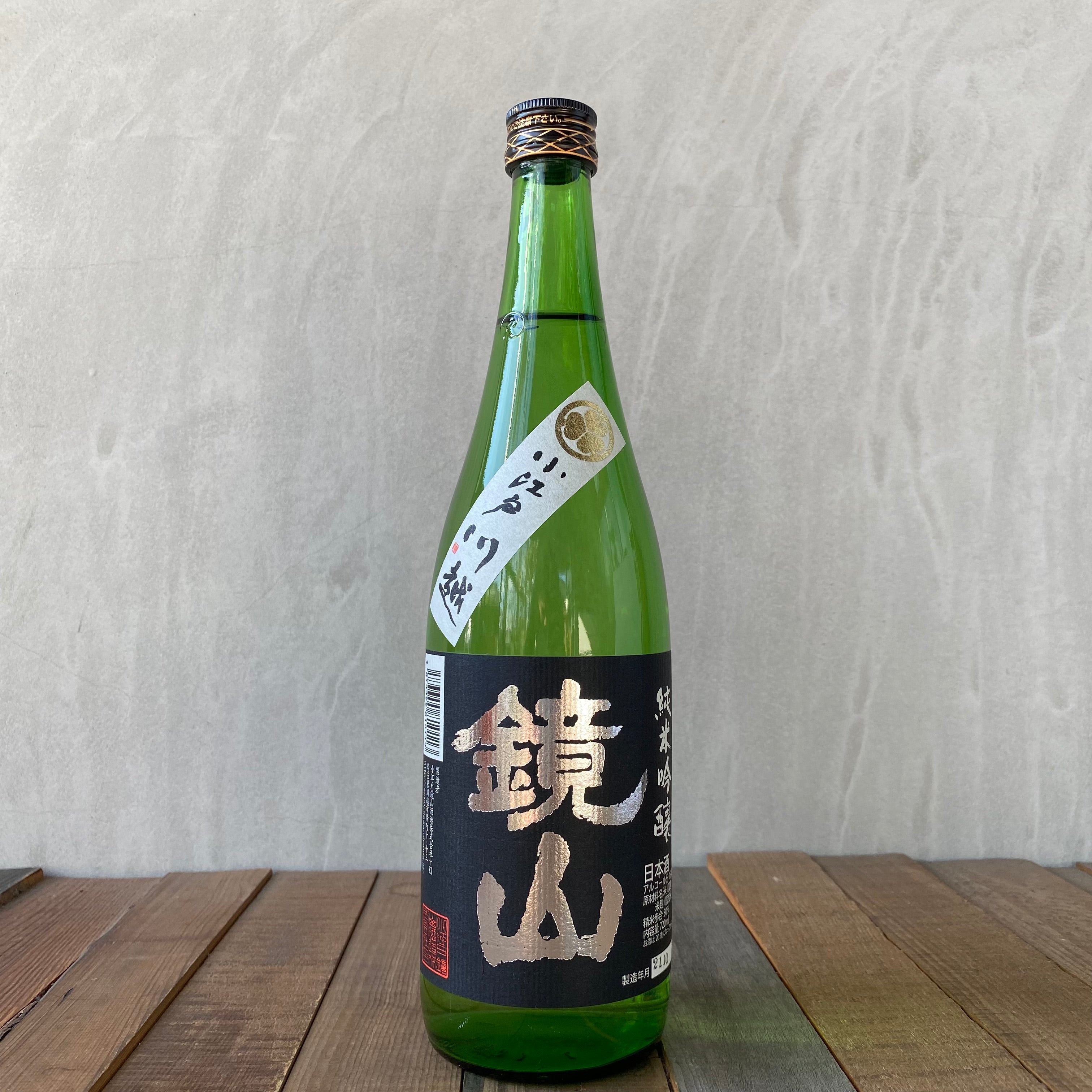 小江戸鏡山酒造 / 純米吟醸 720ml | 川越角屋酒店 | ナチュラルワイン