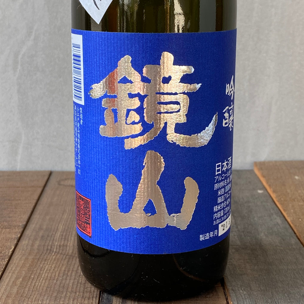 小江戸鏡山酒造 / 吟醸 720ml
