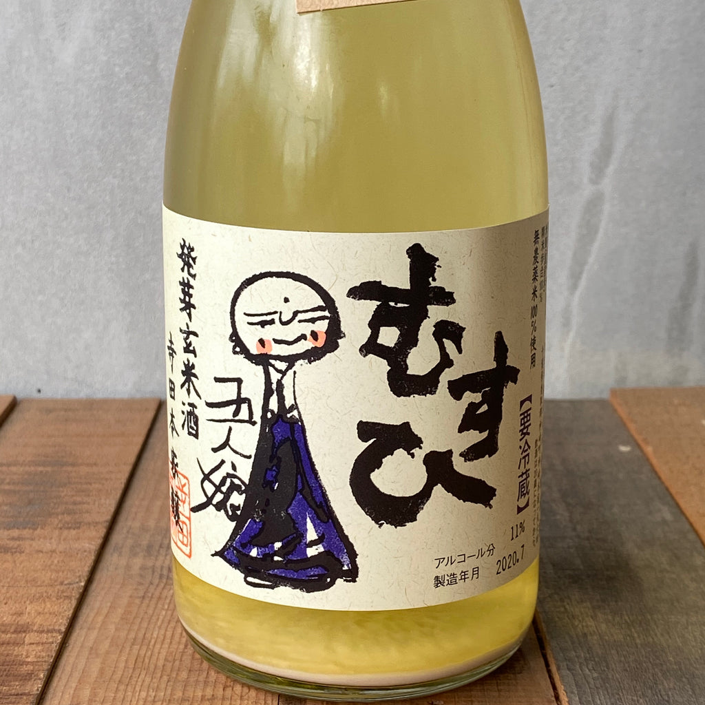 寺田本家 / 発芽玄米酒「むすひ」 720ml